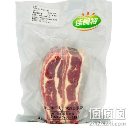 佳食特牛腩