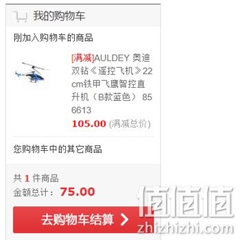 奥迪双钻遥控飞机