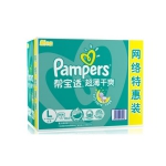 帮宝适（Pampers）超薄干爽纸尿裤 大号 L164片 京东商城价格