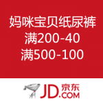 京东商城：妈咪宝贝 Mamypoko纸尿裤