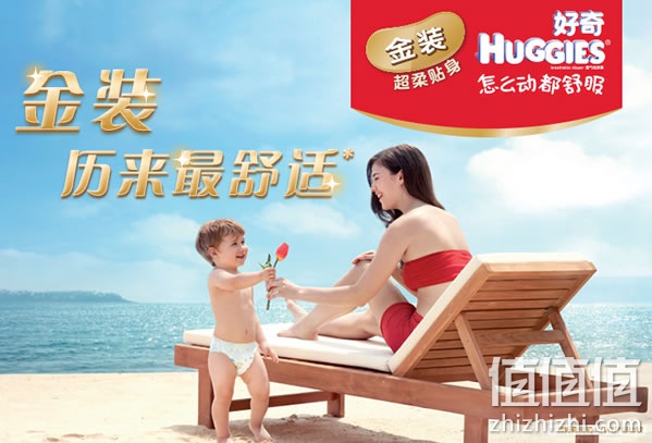 好奇纸尿裤
