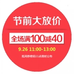 为为网：节前大放假 