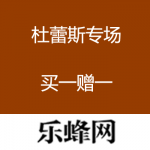 乐蜂网：国庆激情之旅——杜蕾斯专场