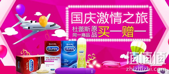 乐蜂网杜蕾斯专场促销