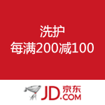 京东商城：洗护 
