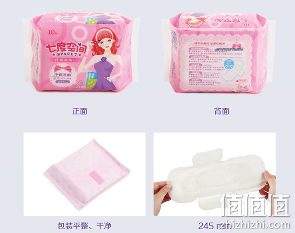 七度空间日用超薄卫生巾10片