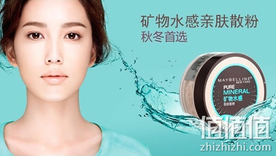 美宝莲矿物散粉