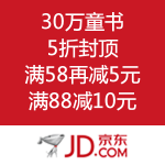 京东商城：博库网旗舰店 30万童书 