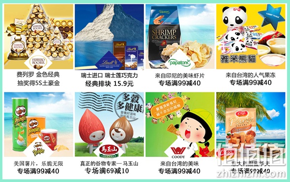 进口零食国庆大放价 
