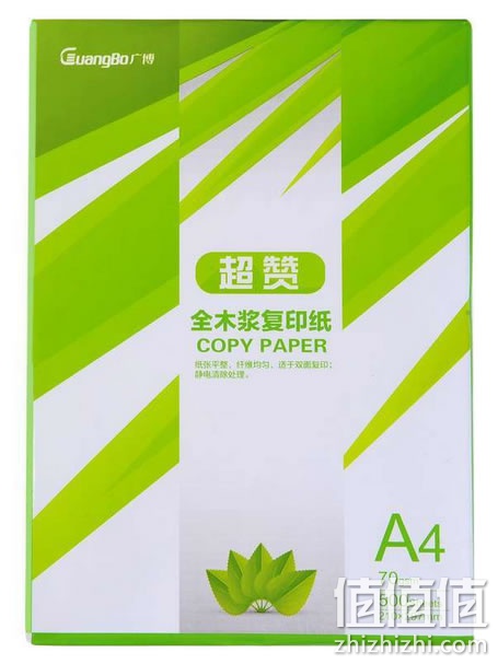 广博F70605超赞复印纸