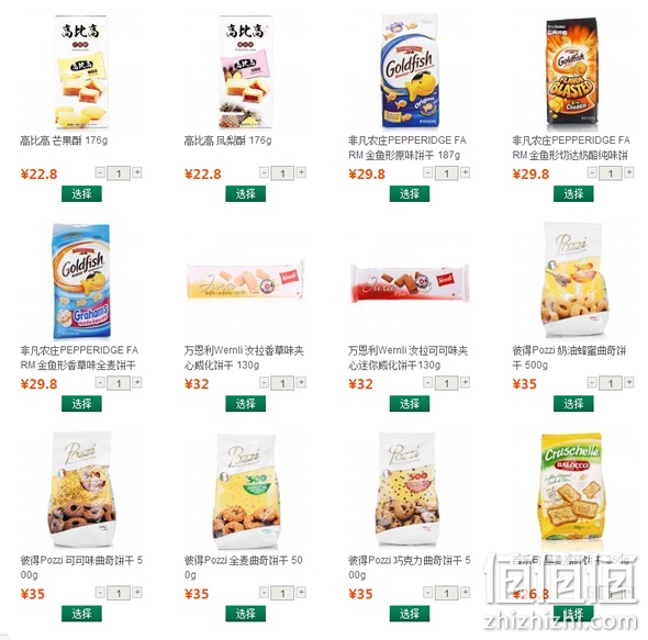 食品99元任选5件