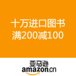 亚马逊中国：十万进口图书 