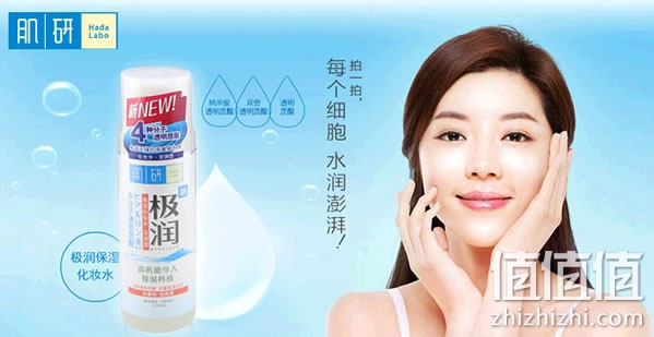 肌研化妆水