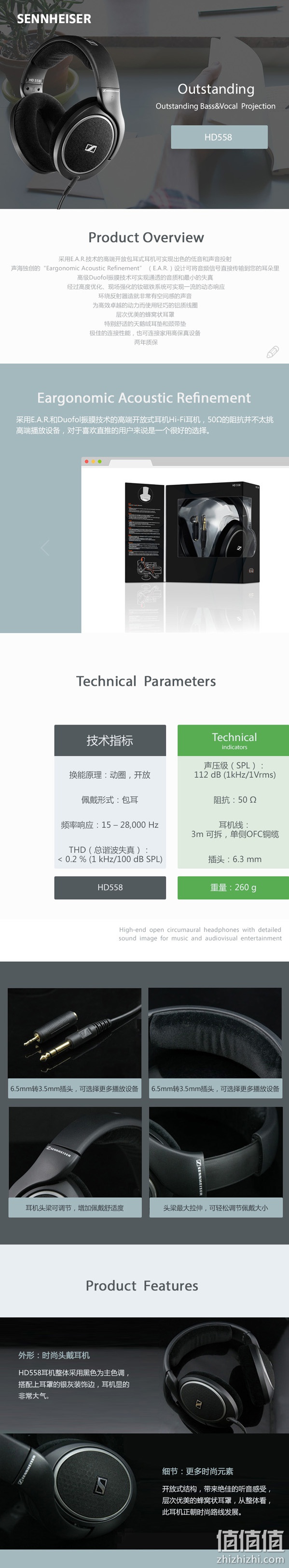 Sennheiser 森海塞尔HD 558 开放式头戴耳机