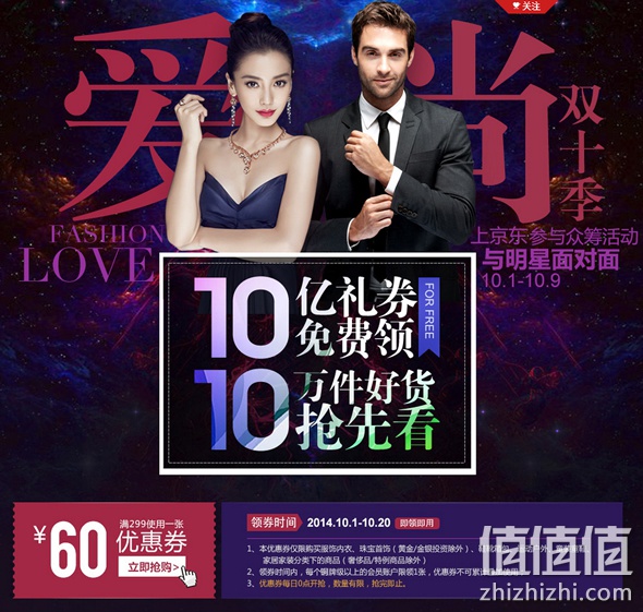 爱尚双十预热