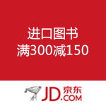京东商城：进口图书