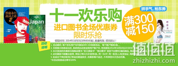 进口图书满300减150优惠券