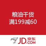 京东商城：粮油干货 