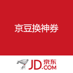 京东商城：更多京豆换券火爆巨献 