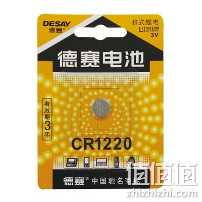 德赛CR1220扣式锂电电池