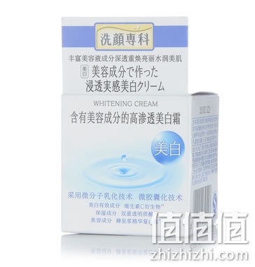 洗颜专科美白霜
