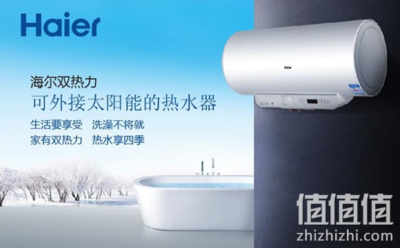 海尔双热力电热水器