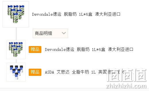 德运牛奶