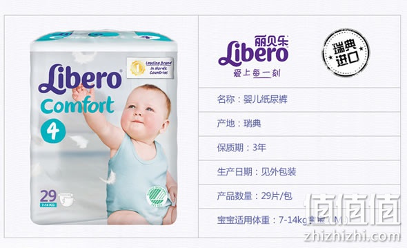 纸尿裤最高满399减80
