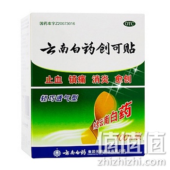 云南白药创可贴