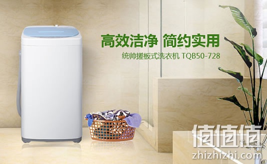 统帅波轮洗衣机