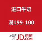 京东商城：进口牛奶 