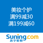 苏宁易购：美妆个护