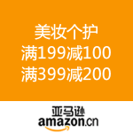 亚马逊中国：美妆个护