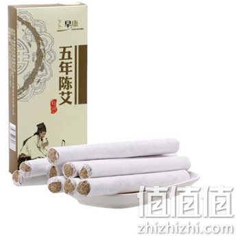 早康五年艾条