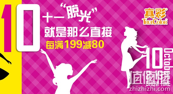 京东商城真彩文具促销