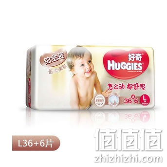 好奇纸尿裤