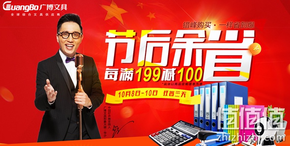 广博文具每满199减100
