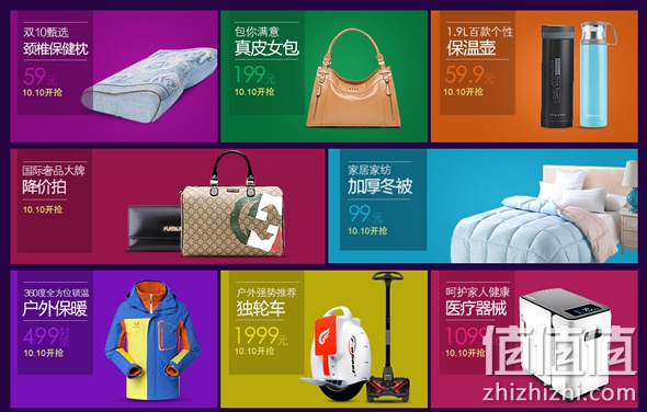 双10季大促