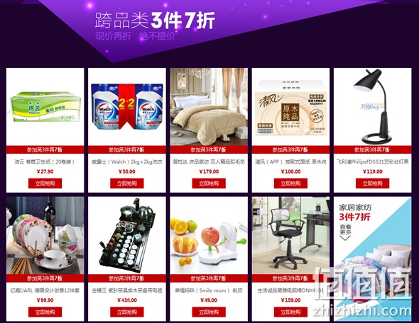 双10季大促