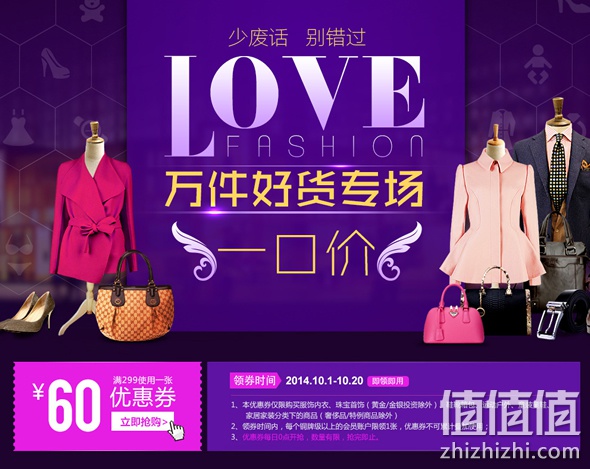 双10季大促