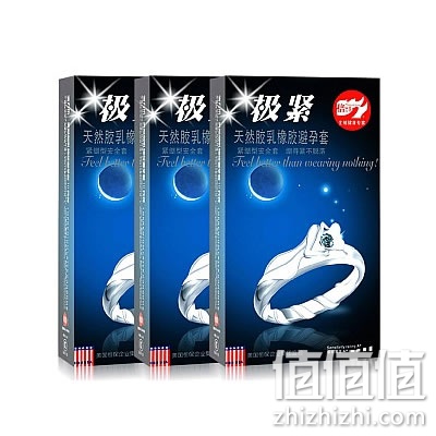 倍力乐极紧小号避孕套