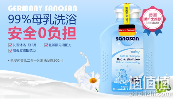 宝宝进口洗护满150减50