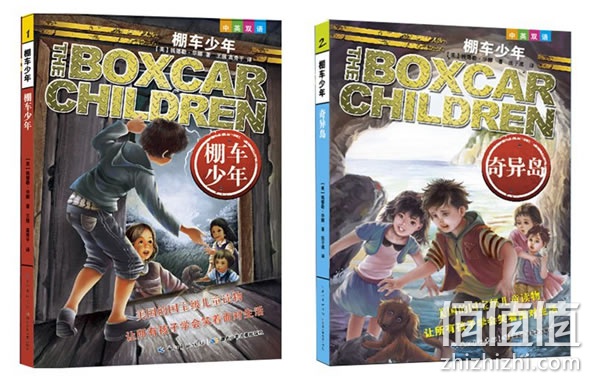 《棚车少年》(套装共4册)