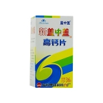 哈药六厂 新盖中盖高钙片36片 健一网价格