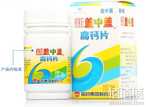 哈药六厂新盖中盖高钙片36片