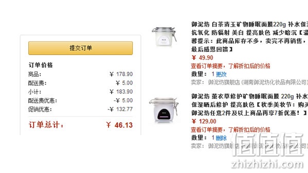 御泥坊面膜