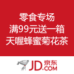 京东商城：零食专场 