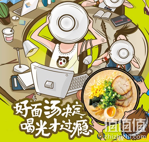 统一拉面