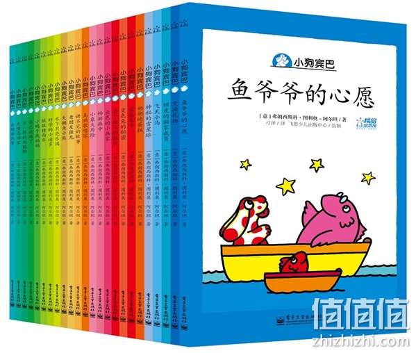 《小狗宾巴》