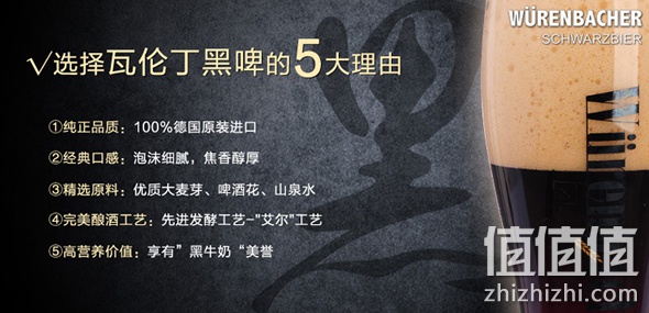 瓦伦丁啤酒全场满199减50